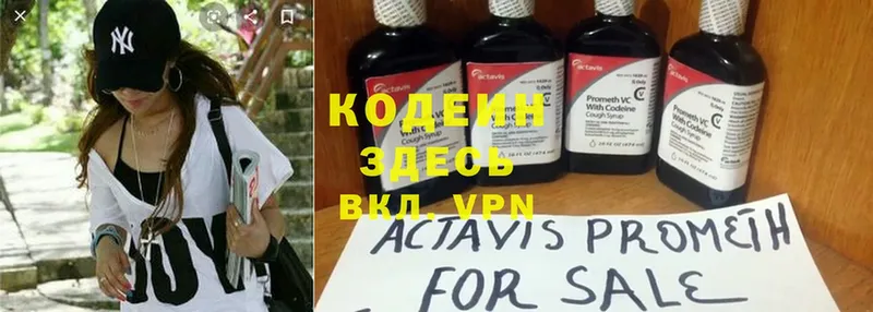 Codein Purple Drank  где продают наркотики  Кимры 